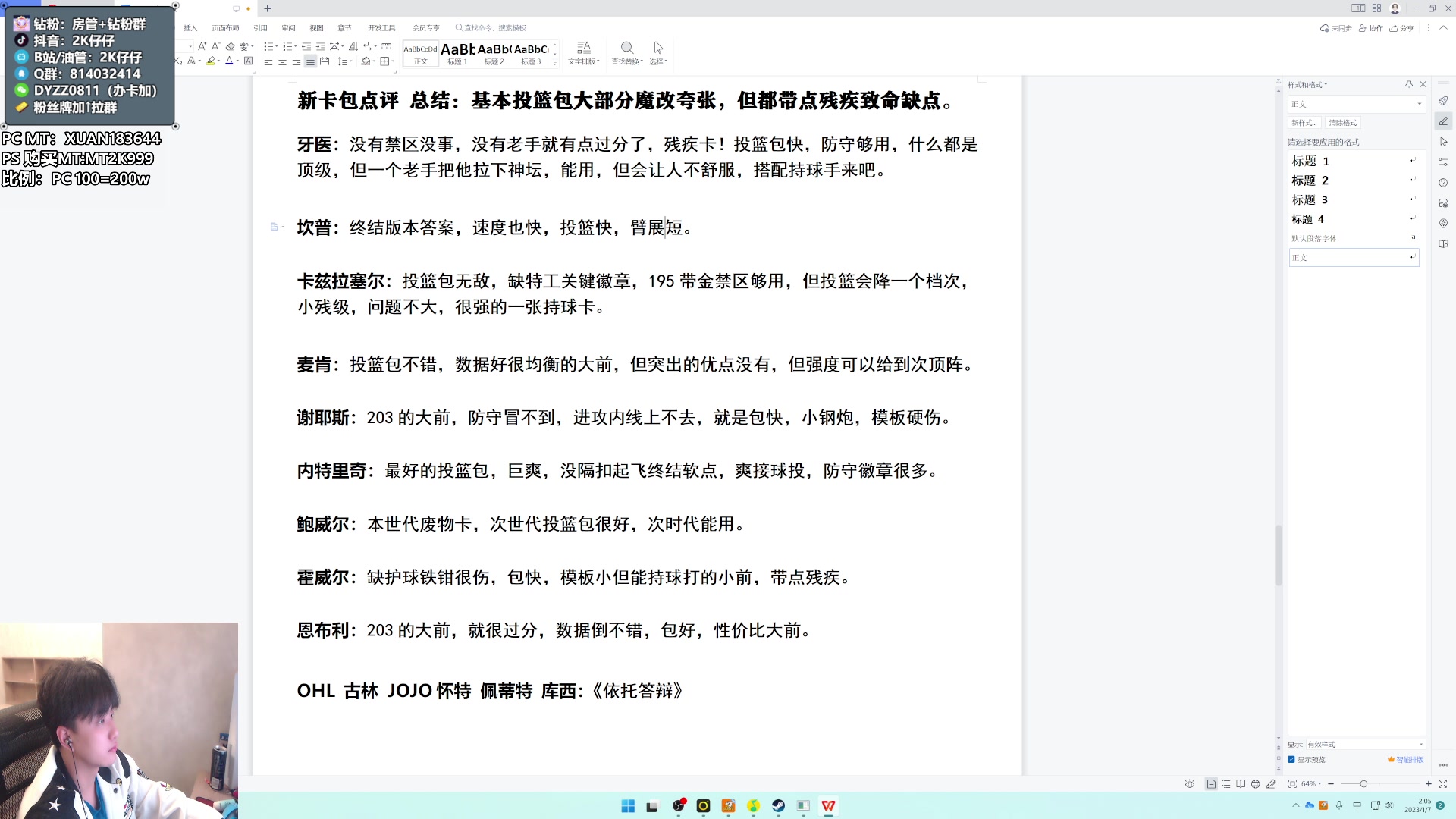 【2023-01-07 01点场】2K仔仔：2K仔仔：今晚6张银河！牙医来了！