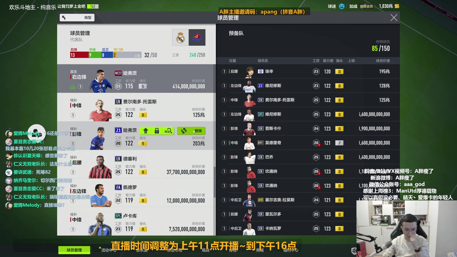 【2023-01-07 14点场】A胖瘦了：A胖FO4~周末愉快~1.2倍亲密