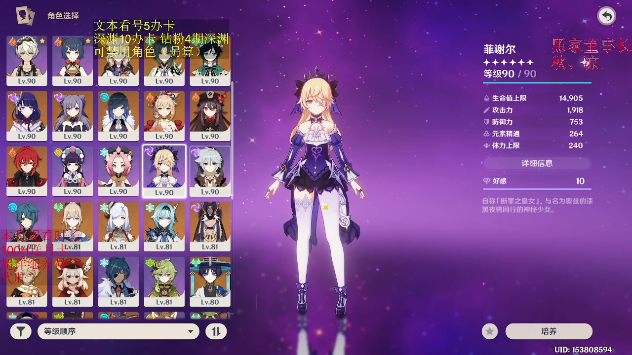 【2023-01-06 18点场】刻晴天下第一优雅：深渊看号 顶级理解