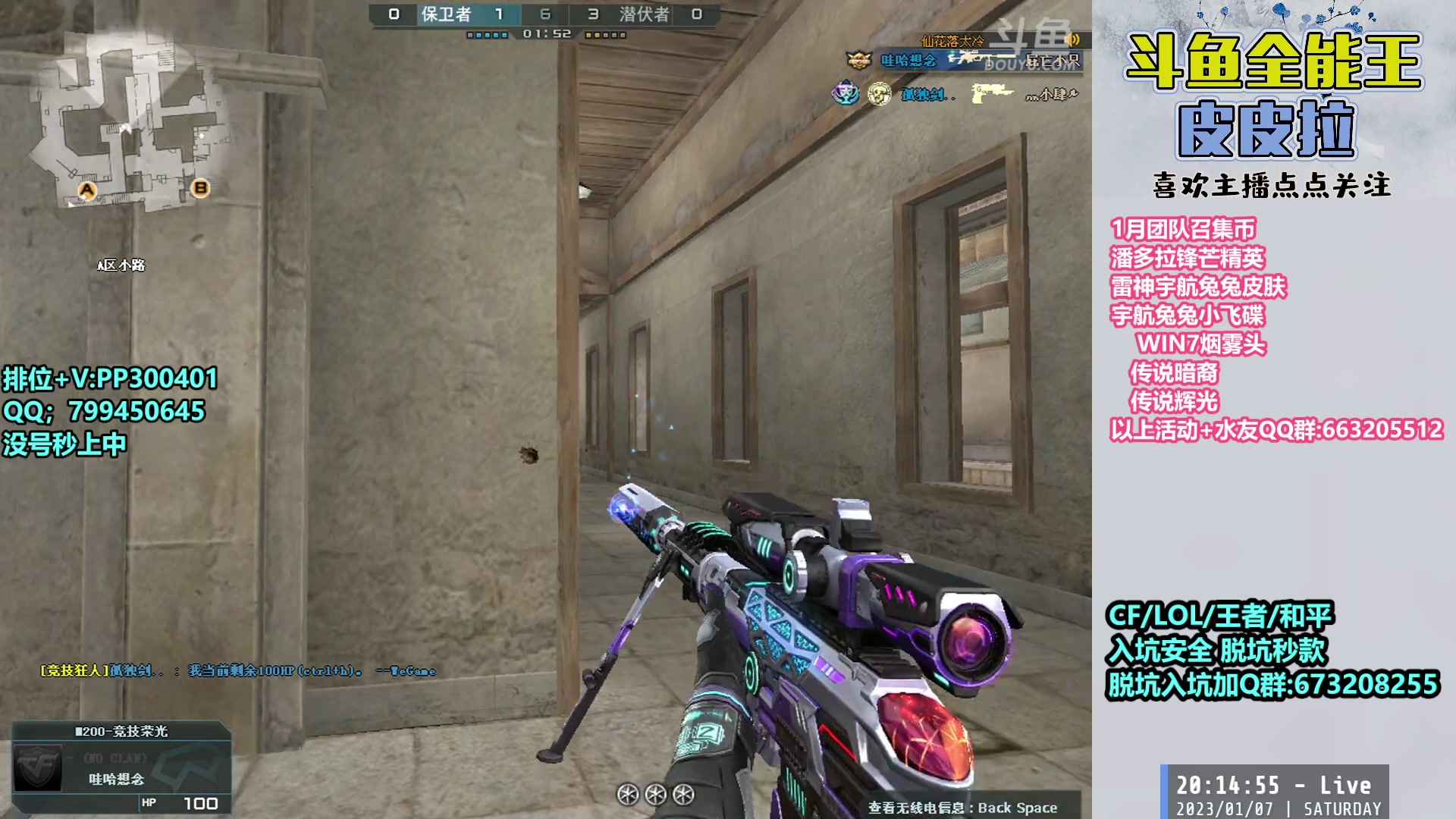 【2023-01-07 19点场】皮皮拉3004O1：皮皮拉:100%胜率冲击枪王之王！