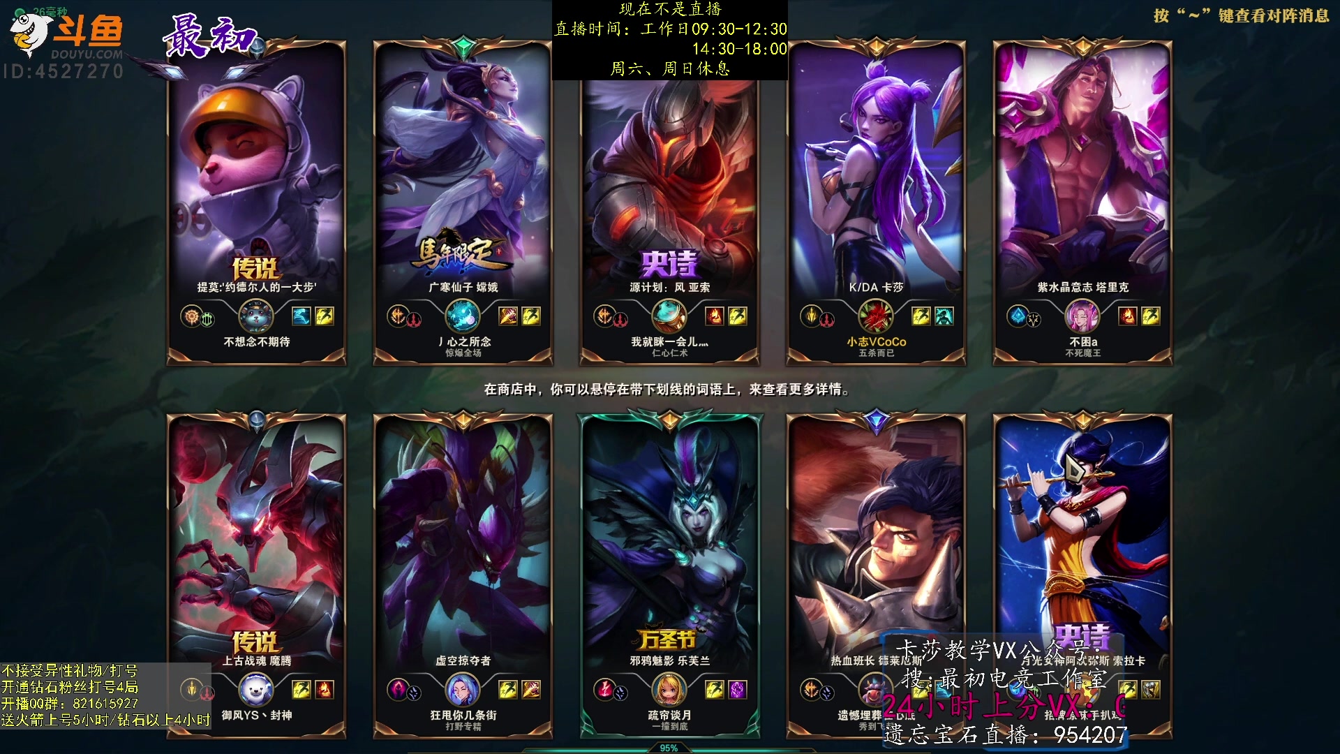 【2023-01-07 16点场】最初卡莎：永动机卡莎！贾修莎弥拉！