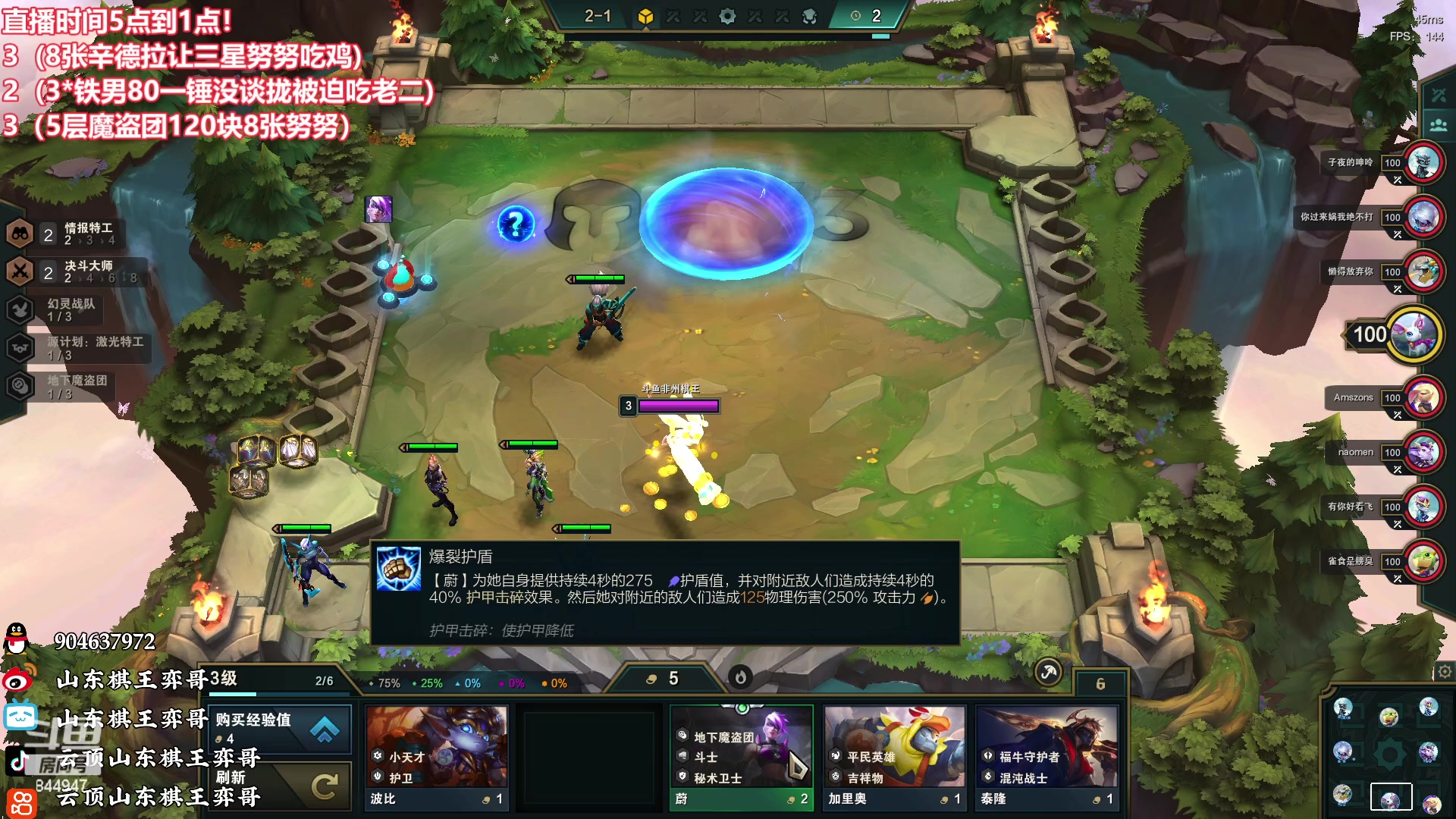 【2023-01-07 19点场】山东棋王弈哥：魔盗团AI加怪兽！