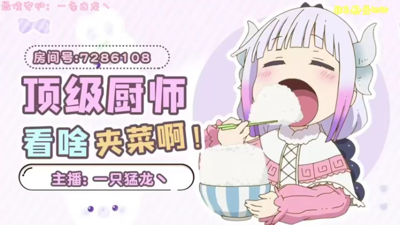 【2023-01-06 19点场】一只猛龙丶：近我者富~噢耶