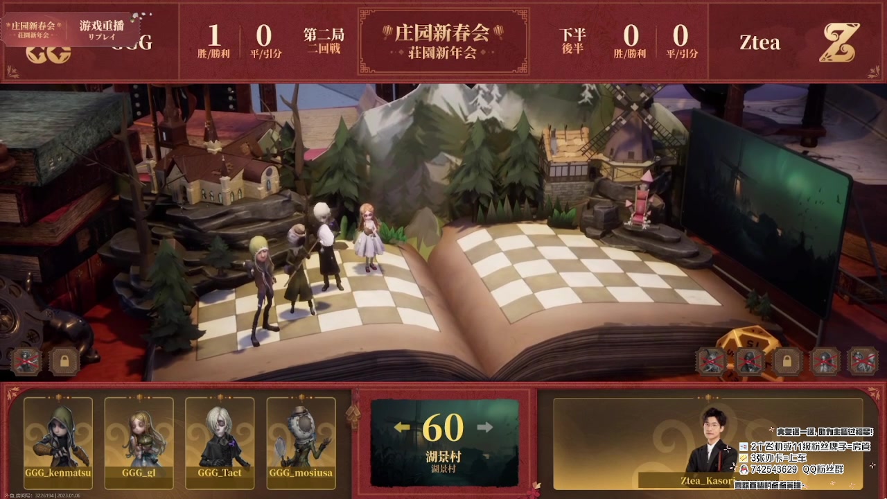 【2023-01-07 06点场】第五人格锅锅：新年快乐9552600