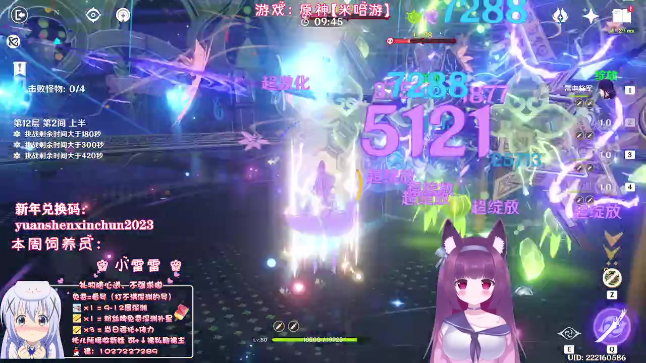 【2023-01-06 01点场】Corgi酱紫：宝砸们睡了没鸭