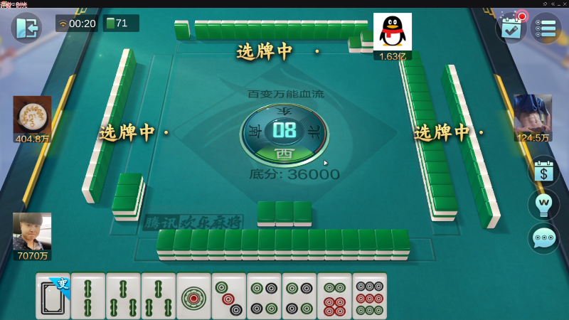 我在斗鱼看靓旭直播欢乐麻将