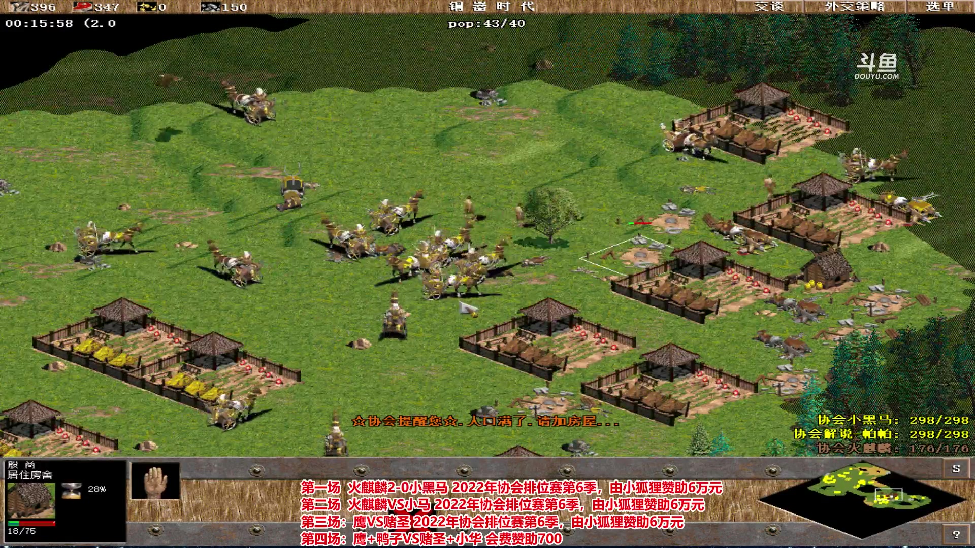 【2023-01-06 19点场】罗马协会：罗马复兴巅峰对决
