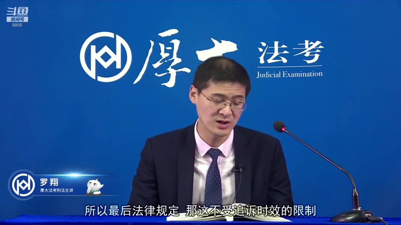 【2023-01-07 04点场】厚大法考官方：罗翔：没有愤怒,就没有正义！