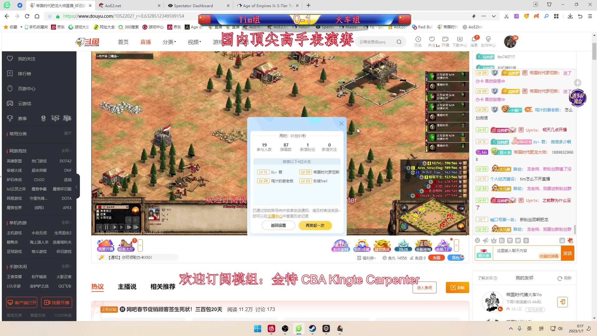 【2023-01-06 23点场】帝国时代肥龙大师：帝国时代2：多人王带你痛击老外