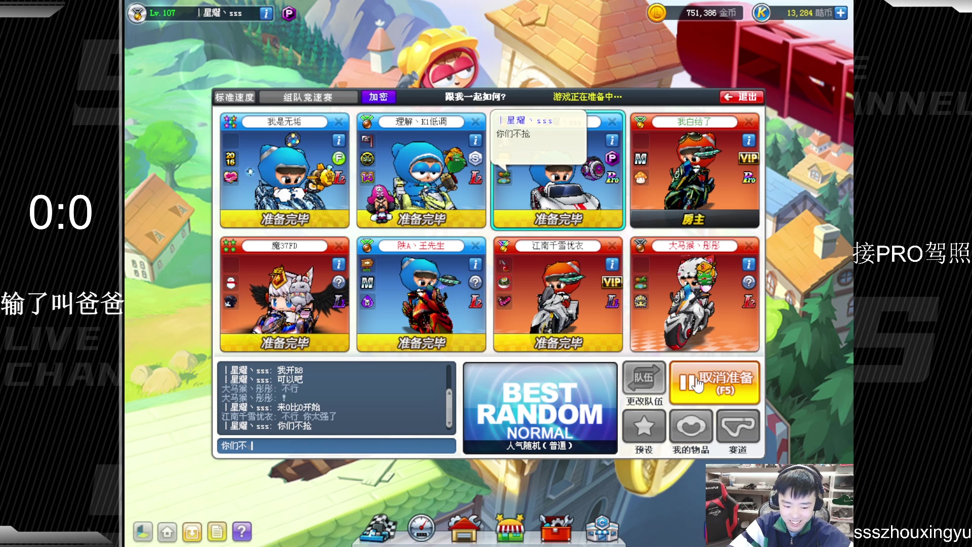 【2023-01-06 21点场】Popkartsss：Pro锁孔不也就这吗？