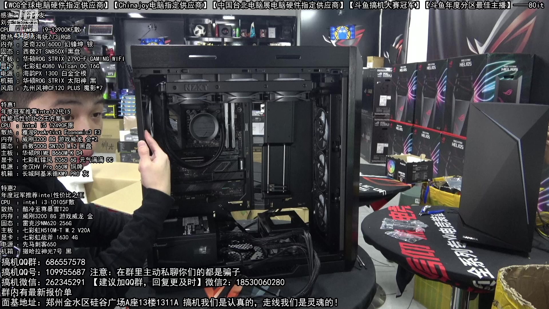 【2023-01-07 10点场】80it电脑网：郑州80it：元旦电脑活动开启