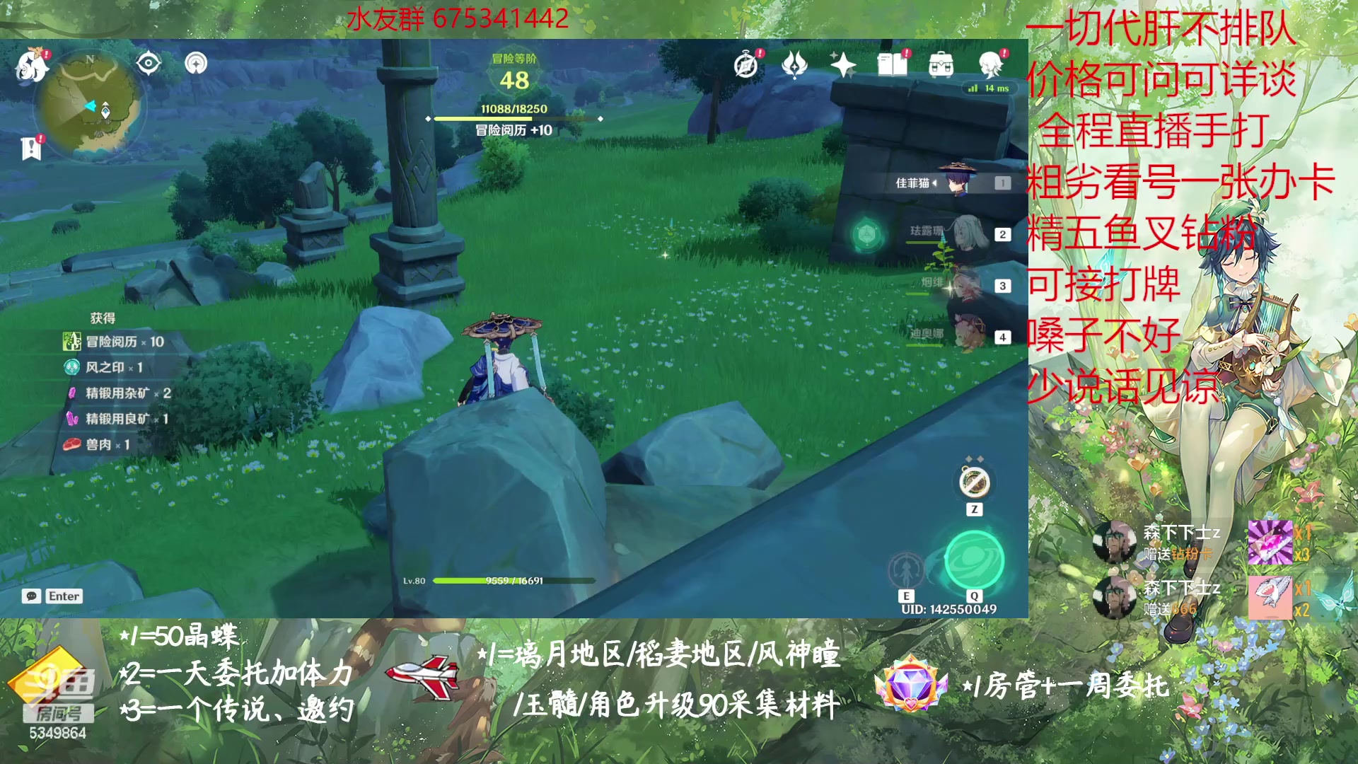 【2023-01-06 13点场】请叫我总攻大人丶：原神探图/钓鱼/日常/晶蝶