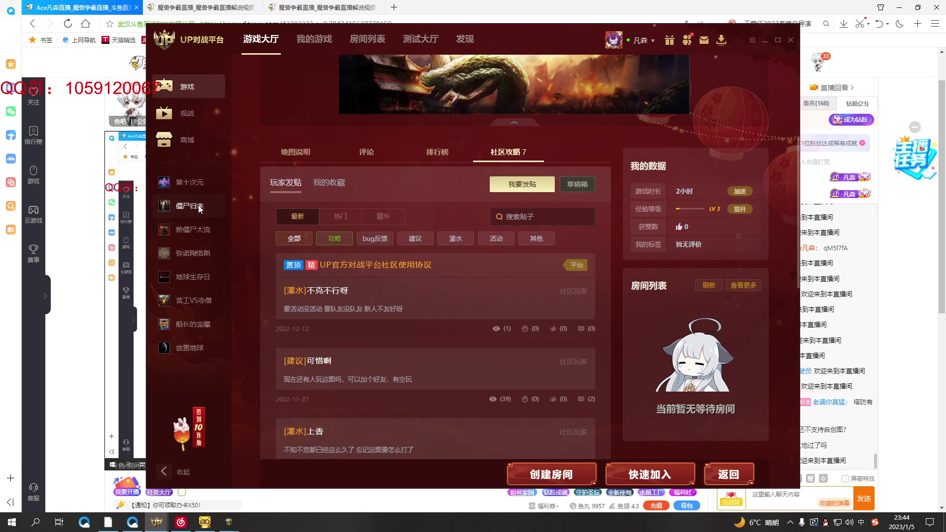 【2023-01-05 23点场】Ace凡森：魔兽争霸：RPG聚集地！！