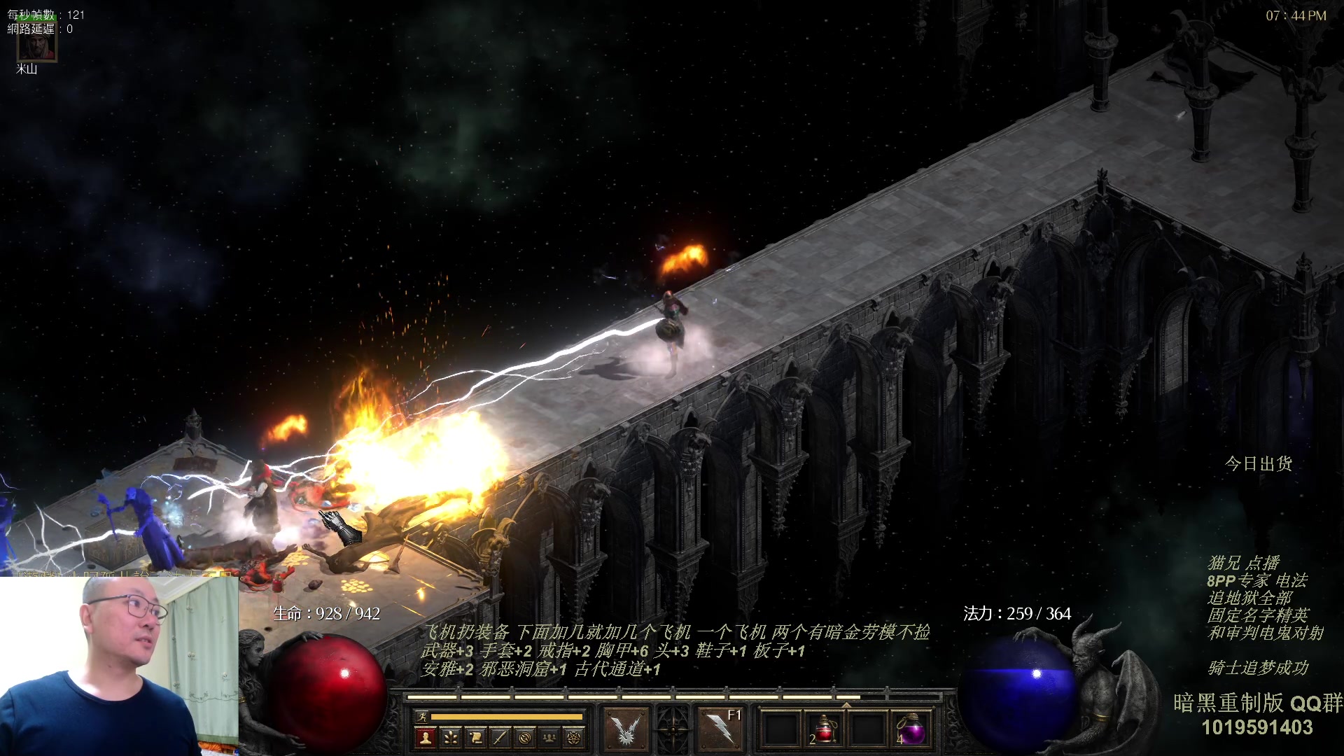 【2023-01-07 19点场】英雄吕布：暗黑 专家  8PP 电法 开荒