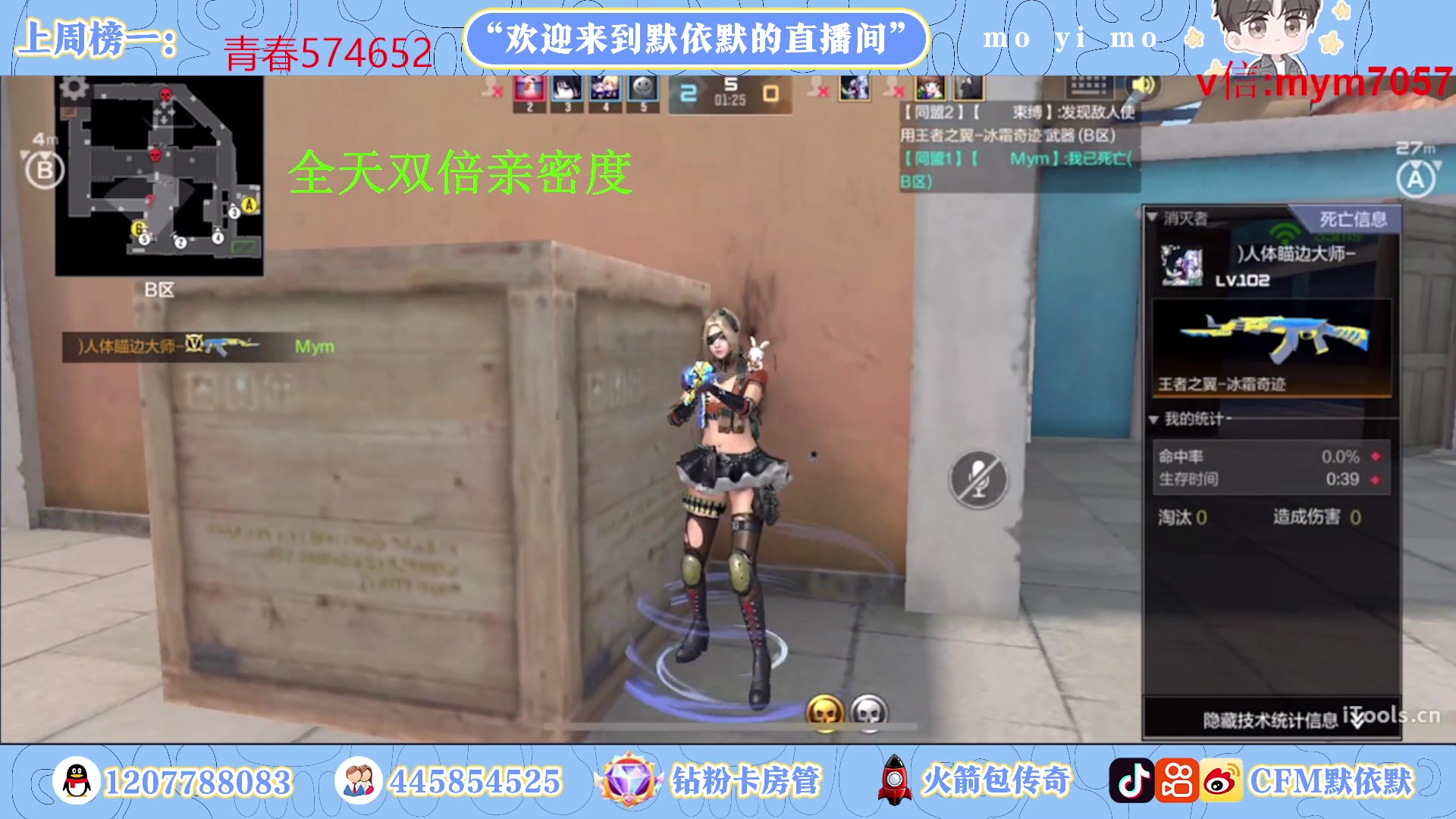 【2022-12-29 08点场】默依默：【全天双倍亲密度】
