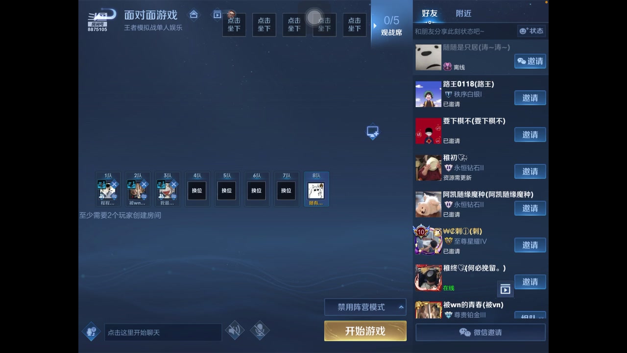 【2023-01-07 17点场】随变啊啊啊：火山杯比赛前四有奖鸭