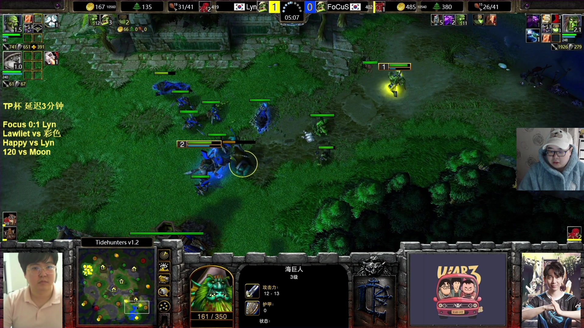 【2023-01-07 18点场】War3TeD：【直播中】7点TP杯循环排位赛