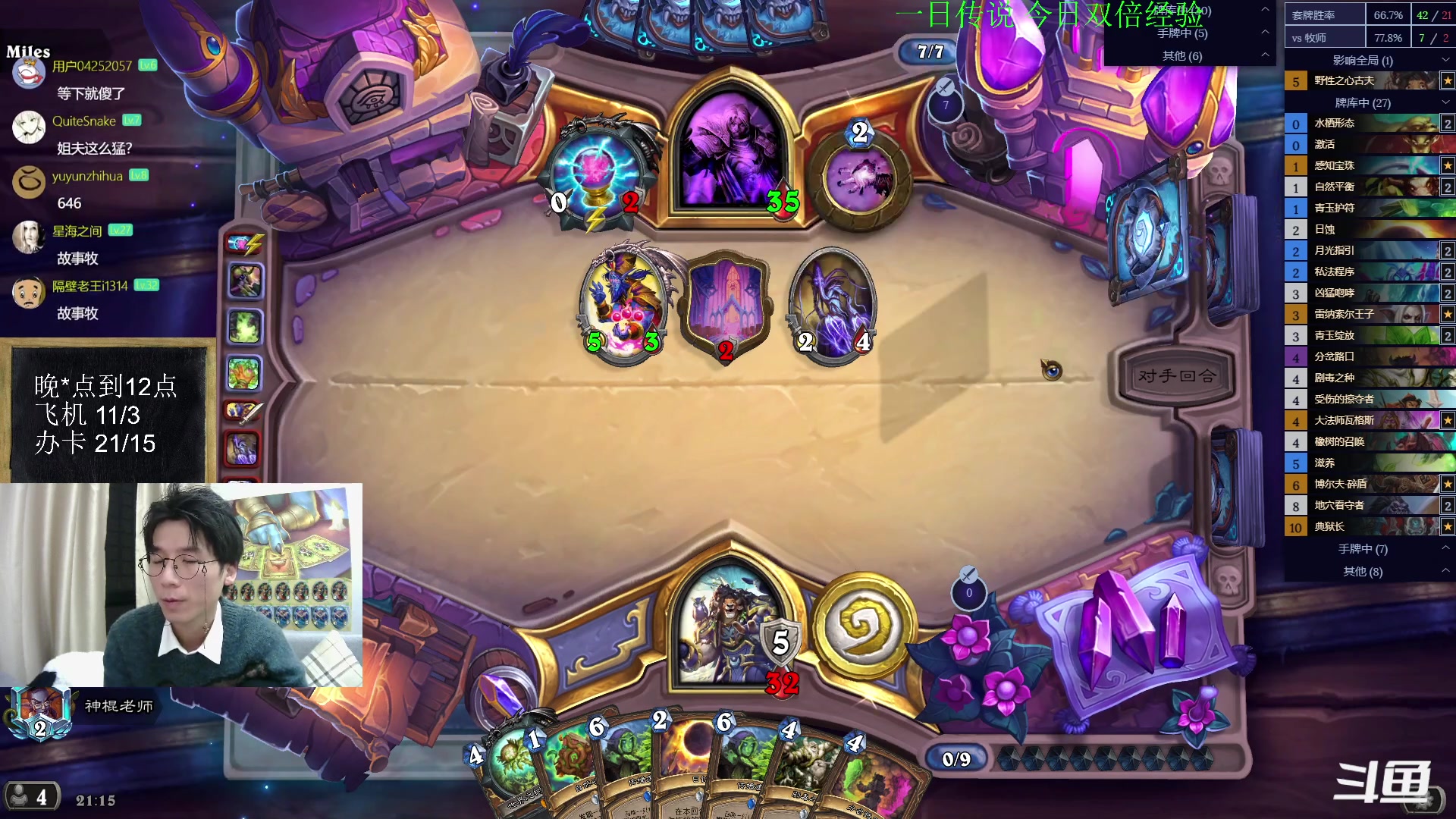 【2023-01-07 20点场】神棍老师麦迪文：神棍老师：偶尔迟到的直播间