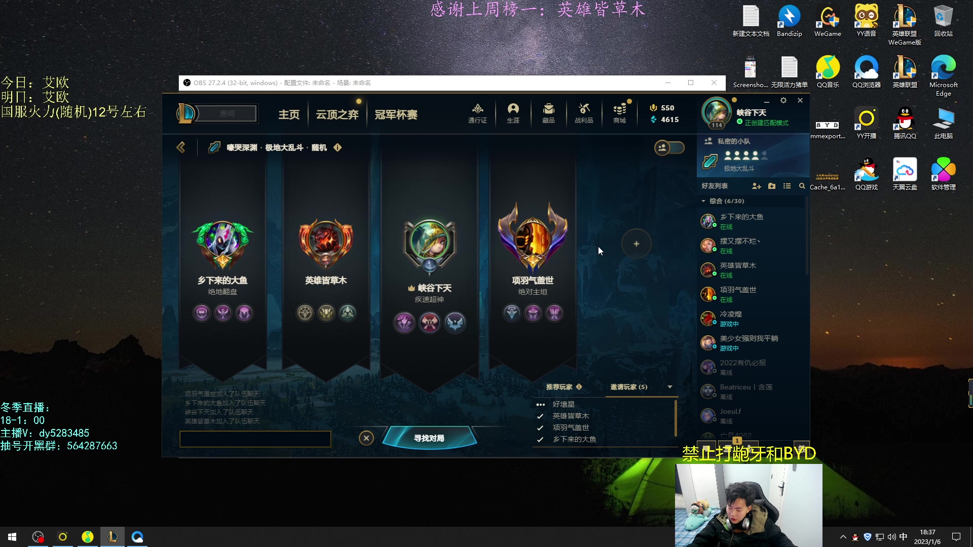 【2023-01-06 17点场】小阿超ccc：乱斗天才！ 有车位~火力倒计时~