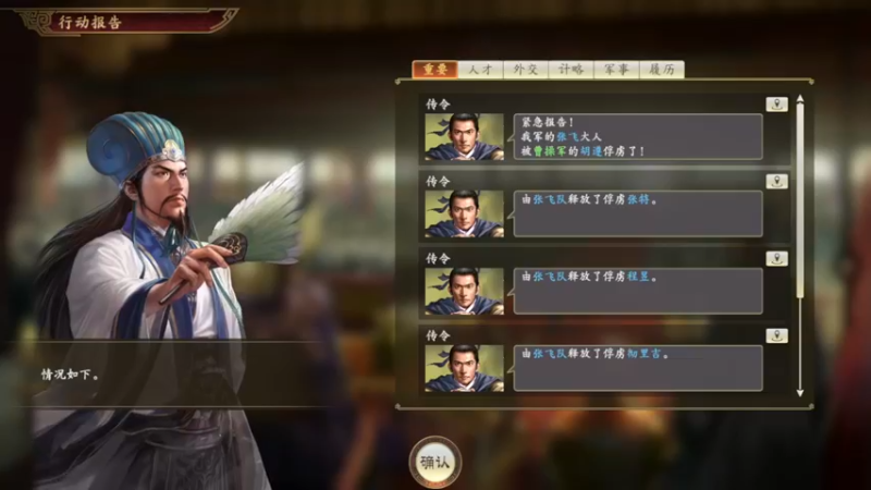 刘备，关羽在刘备的策应下，拿下了宛城