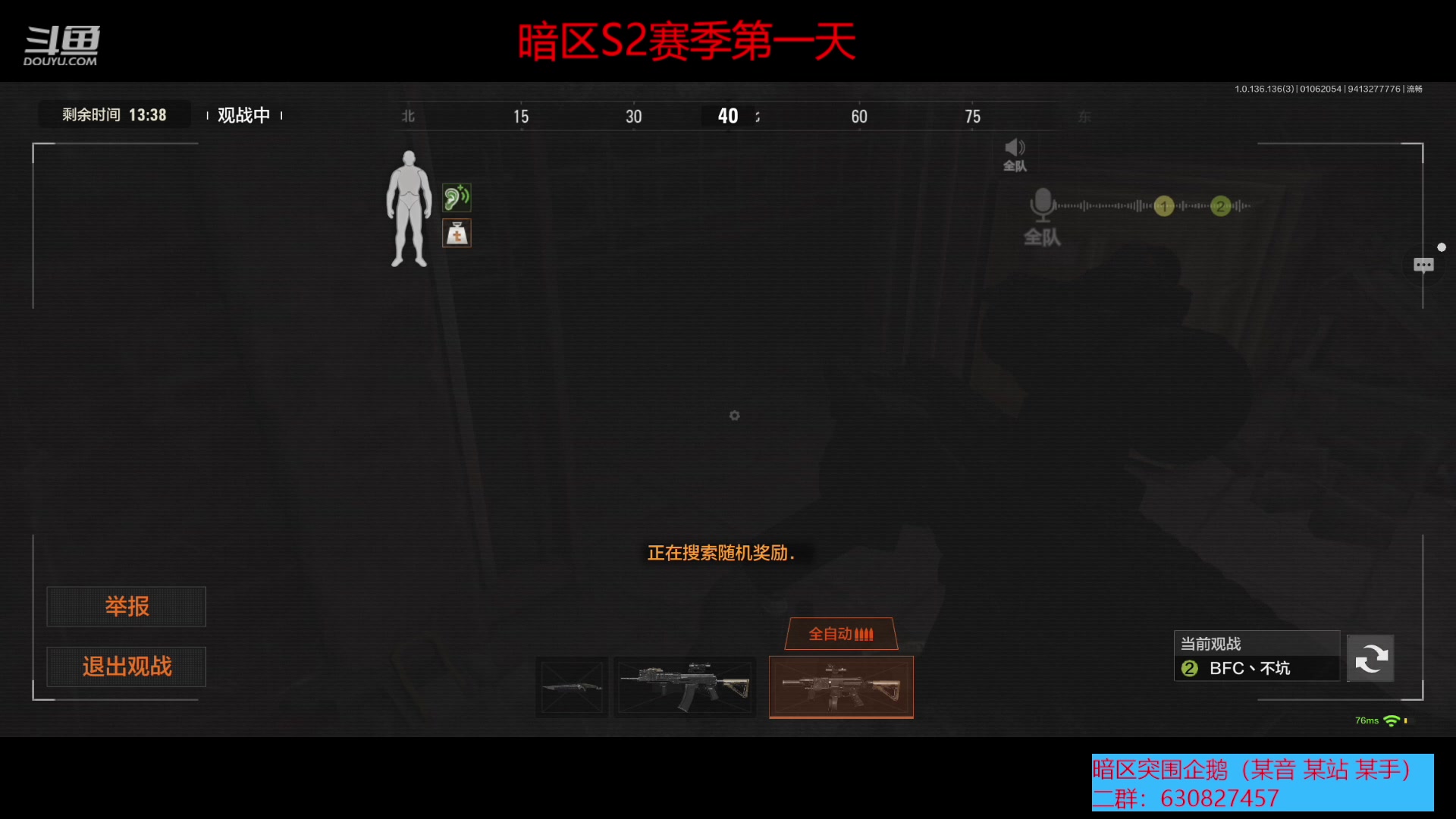 【2023-01-06 20点场】今天还在玩游戏的企鹅：暗区S2赛季-军港 ！