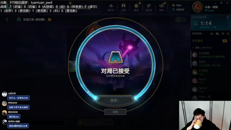 【2023-01-06 23点场】迅哥丶雨霖铃：火力全开冲第一！