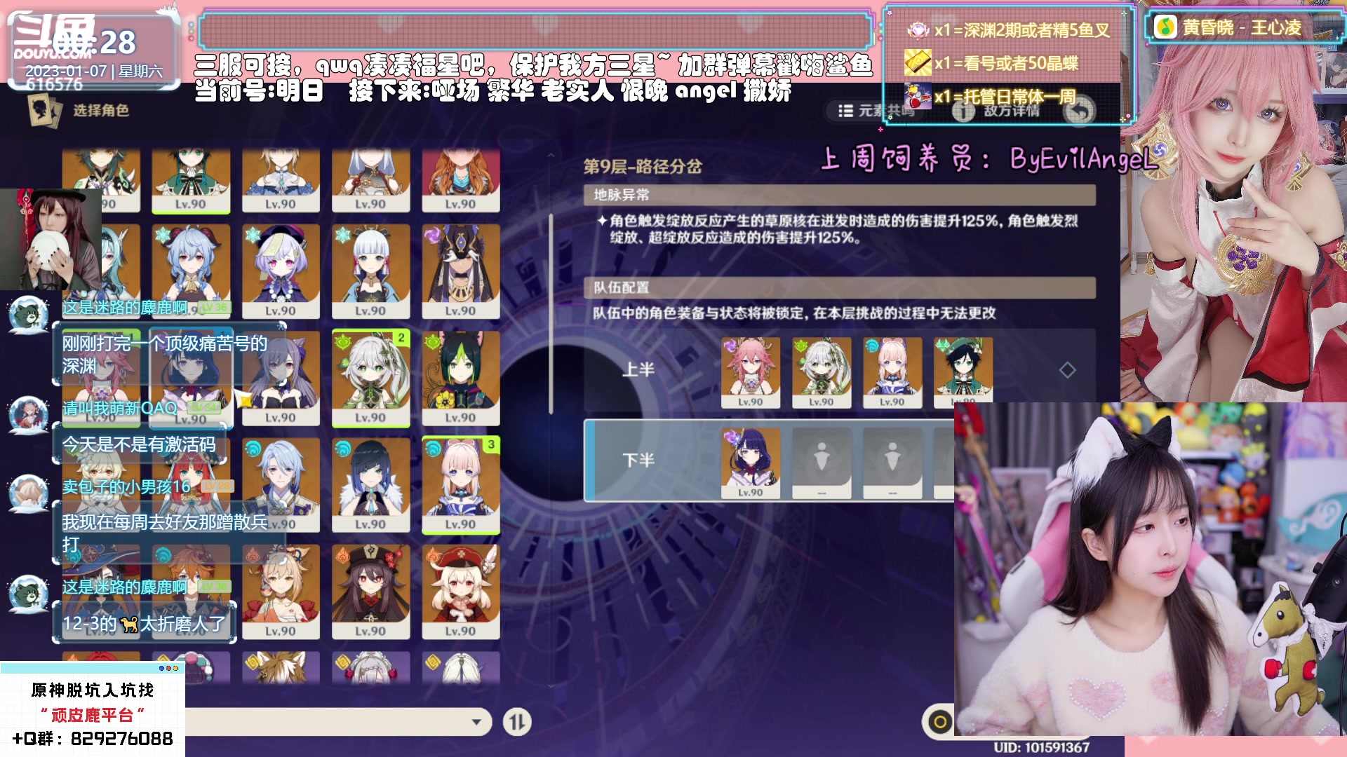 【2023-01-07 00点场】六喵喵喵丶：【看号深渊晶蝶】你滴全能肝肝喵~