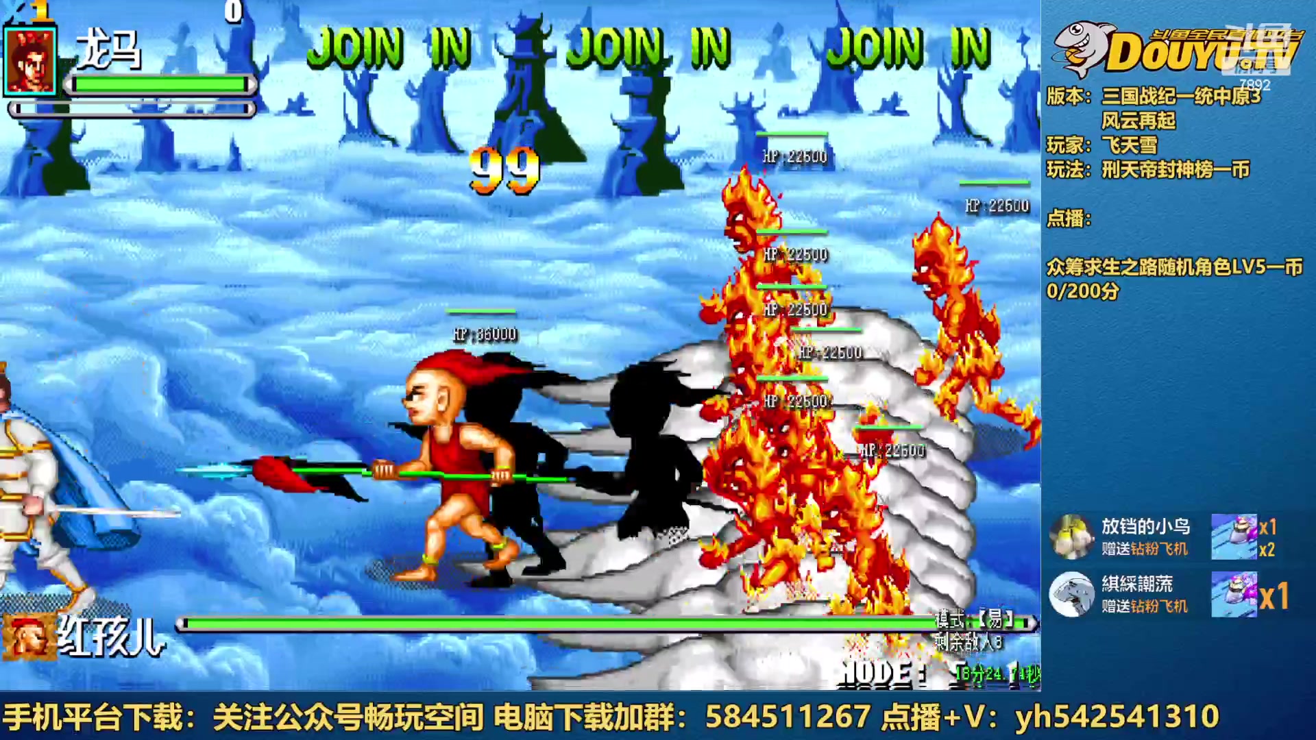 【2023-01-06 23点场】douyu素酒：三国战纪：各类修改版本