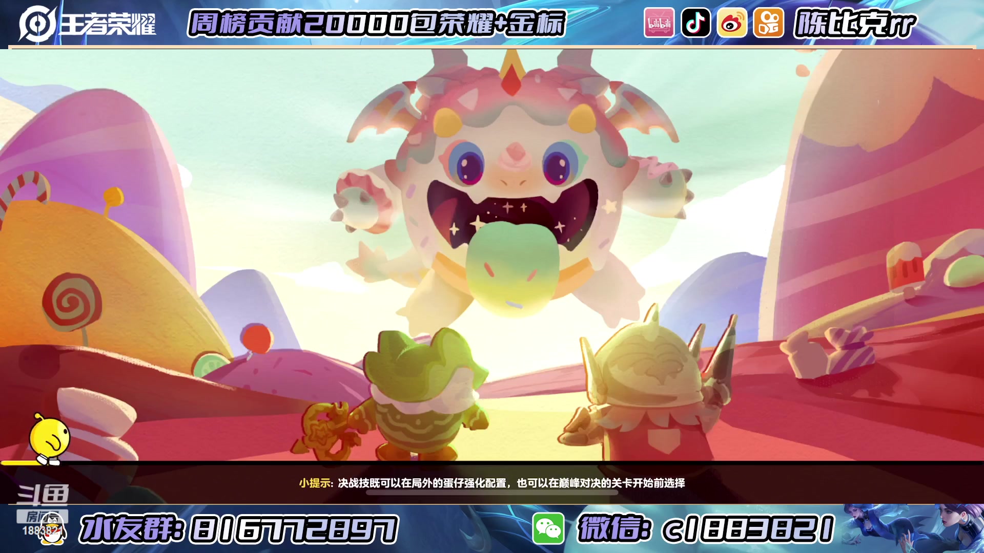 【2023-01-06 21点场】陈比克rr：新赛季也要加油哦