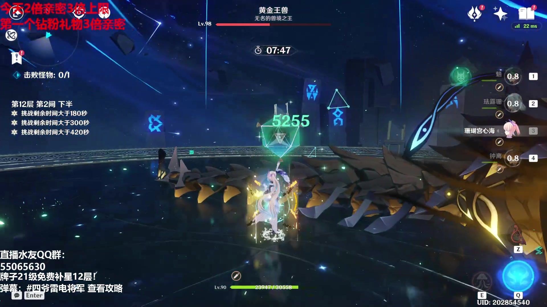 【2023-01-06 15点场】原神龙四爷：今晚8点和老四一起看前瞻！