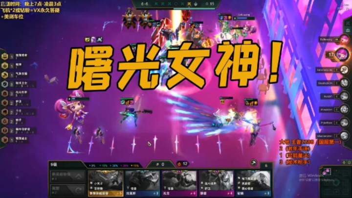 这曙光就问你害不害怕