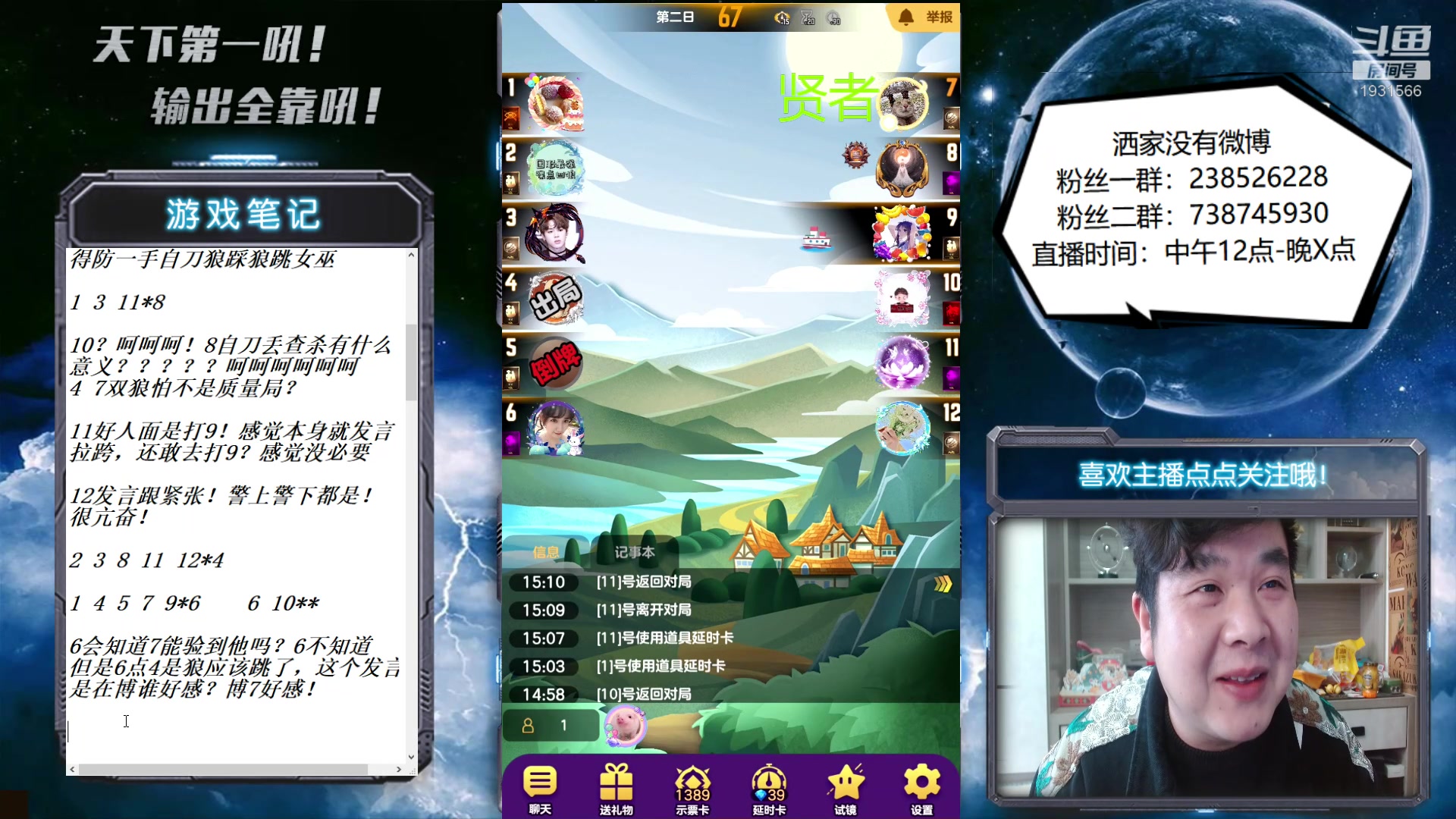 【2023-01-07 14点场】天下第一吼：好好好！你好我好咱们都好！