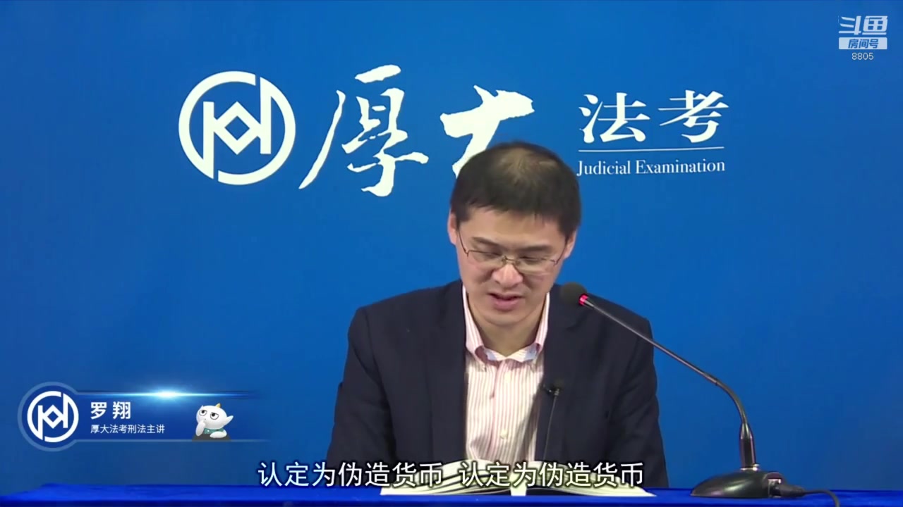 【2023-01-07 08点场】厚大法考官方：罗翔：没有愤怒,就没有正义！