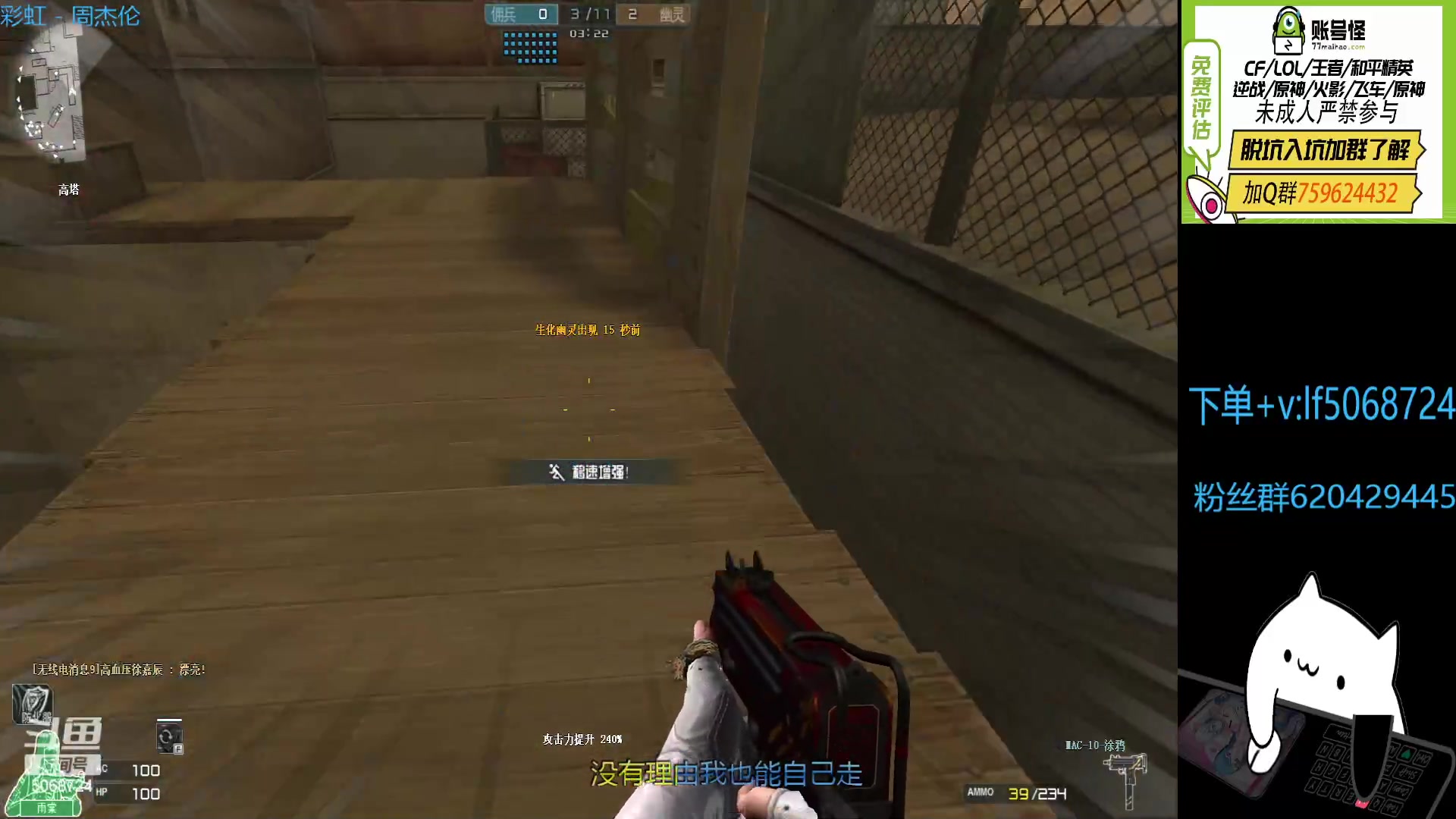 【2023-01-06 19点场】生化利刃一冷风：冷风：直播 冲冲冲