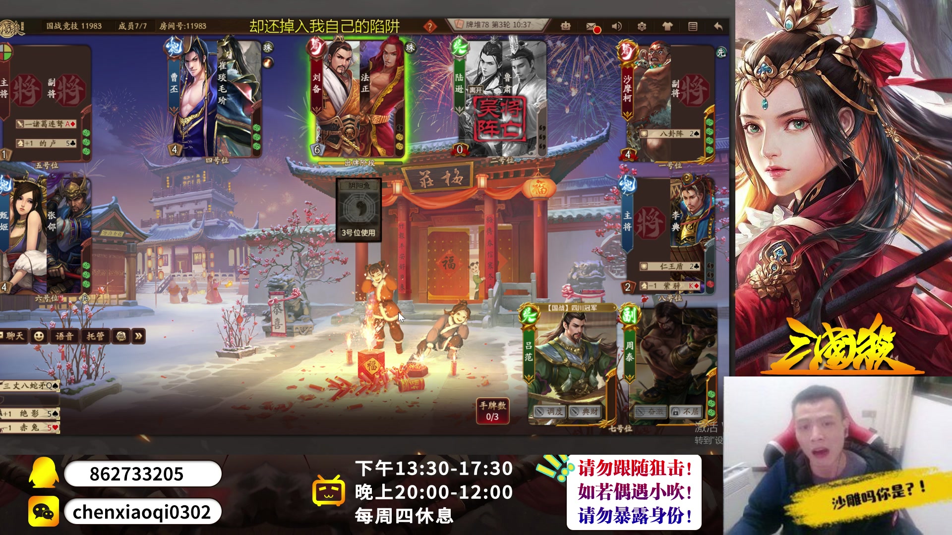 【2023-01-07 00点场】吹得神丶丶丶：新赛季，冲冲冲!
