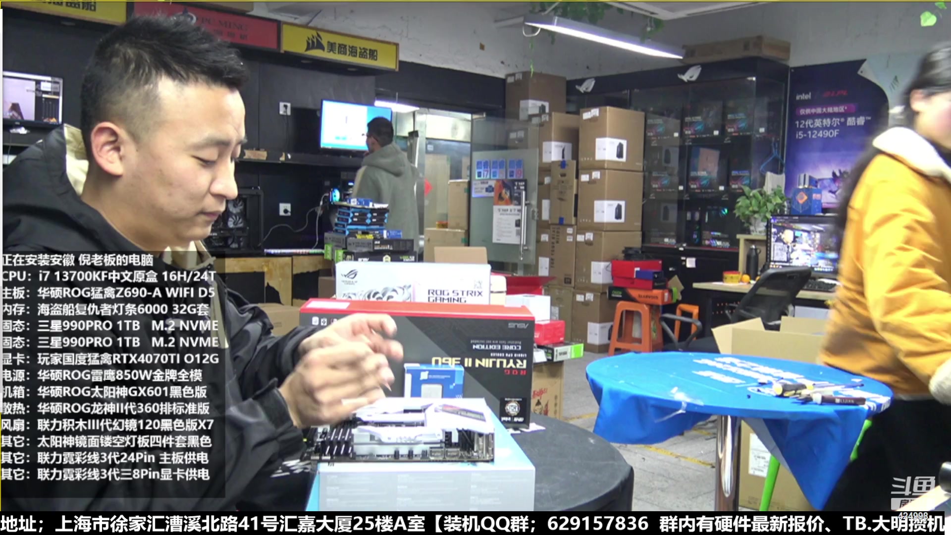 【2023-01-07 18点场】上海大明海：【大明攒机】元旦装机7天乐
