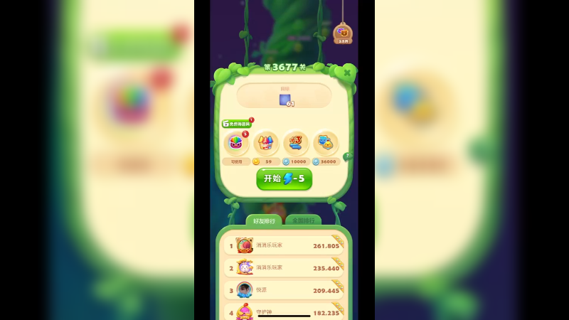 开心消消乐3676关