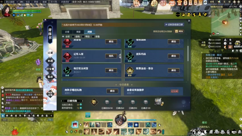 【2023-01-06 09点场】Bro眼镜：魔兽老兵服倒计时