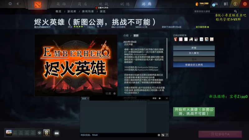 【2023-01-07 08点场】ZippO宝哥：玩玩RPG！！！