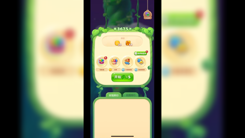 开心消消乐3680关