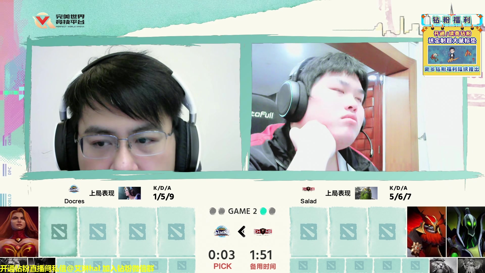 【2023-01-07 16点场】单车老师不迟到：单车】DPC中国 EHvsDG