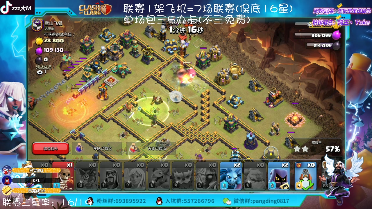 【2023-01-02 19点场】zzz大M丶：联赛来袭 点击领取你的联赛三星把~