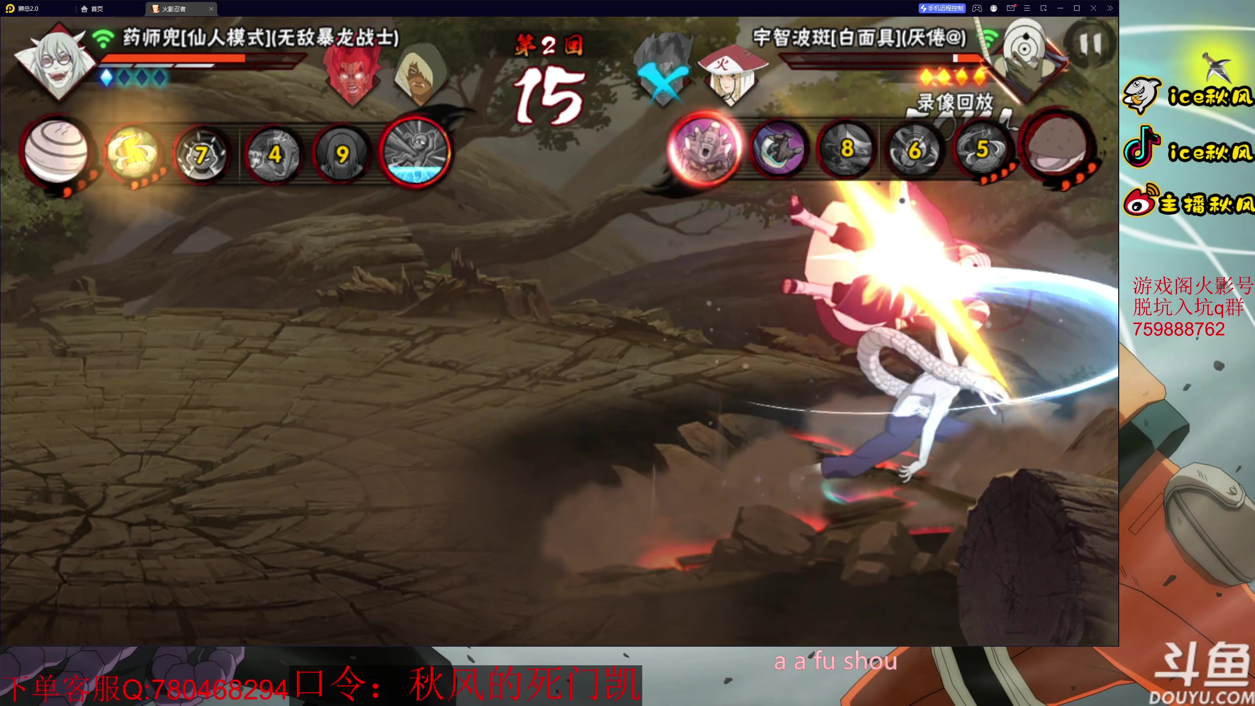 【2023-01-07 18点场】ice秋风：死门凯爆燃登场！晚点圆梦