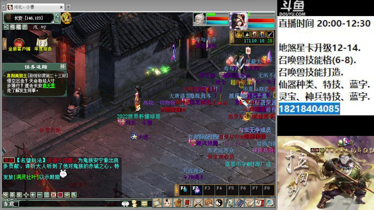 【2023-01-07 20点场】炫石神州：大话西游2经典版资源直播