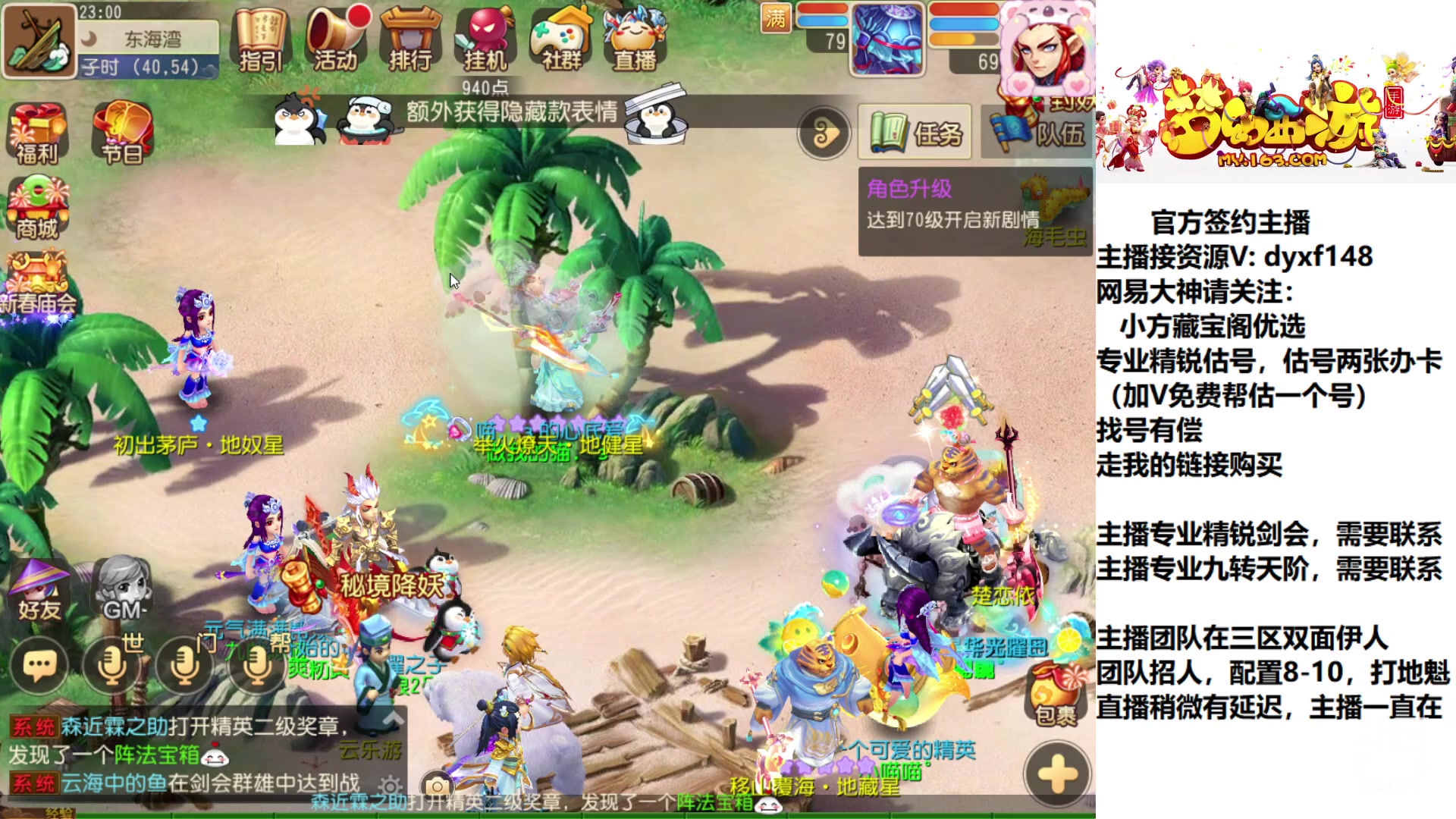 【2023-01-06 22点场】我叫小小小方：专业精锐，找我就对了
