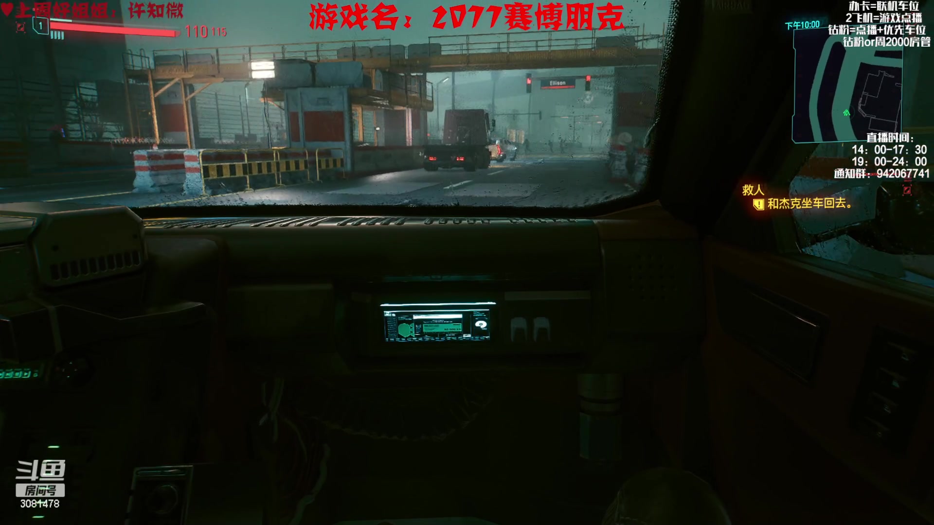 【2023-01-06 14点场】陌陌孖然：小陌:玩会赛博朋克2077