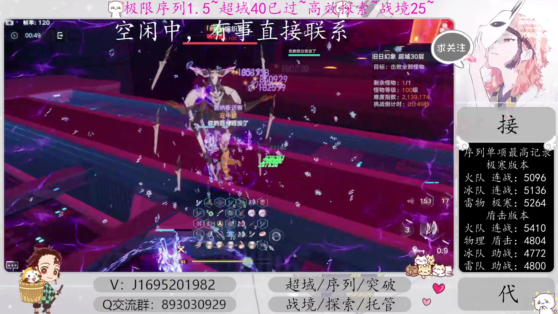 【2023-01-06 13点场】涤花醉凡尘：超域40已过！序列1.5！