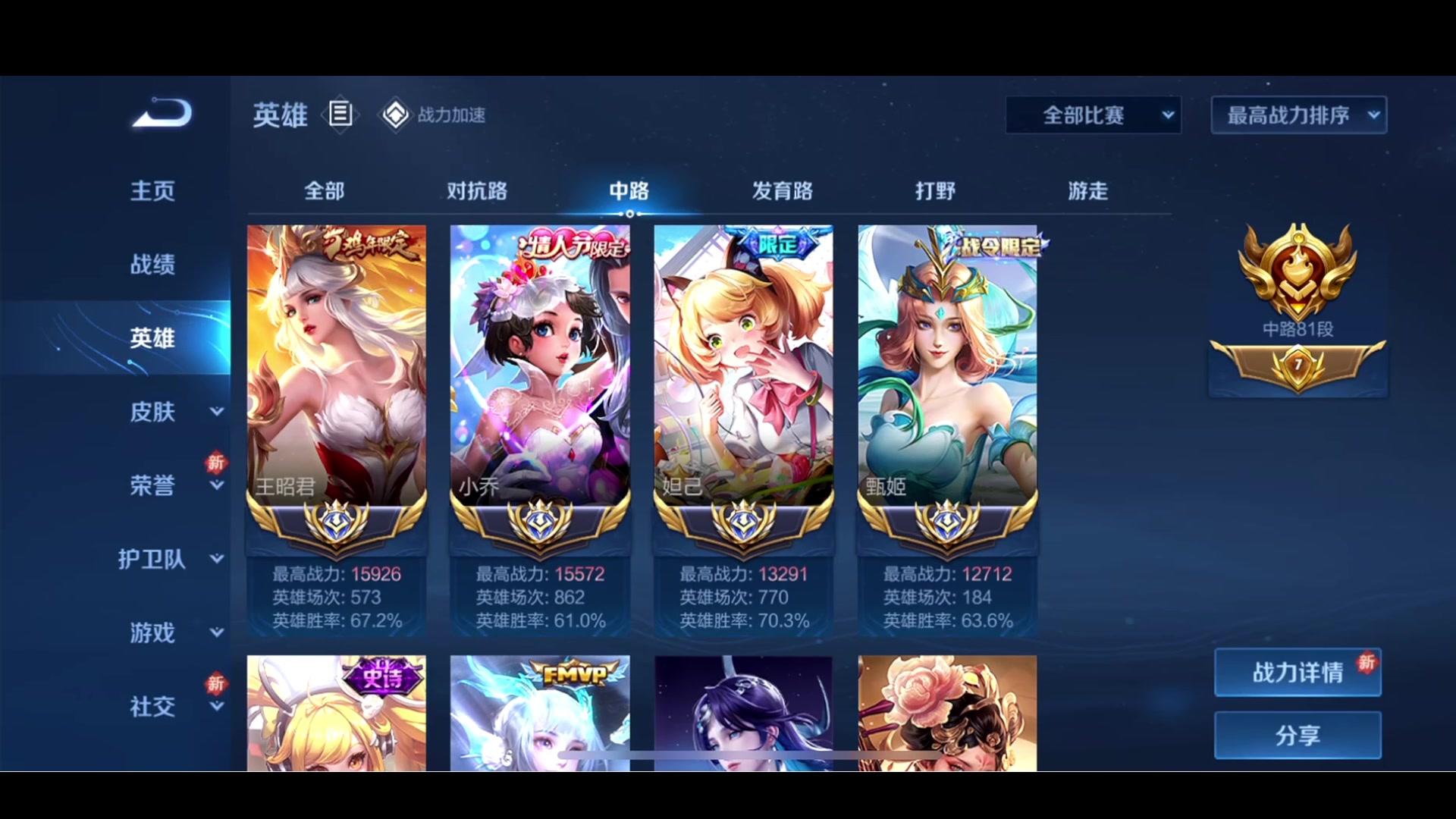 【2023-01-07 20点场】BLUE呀丶：9点久违的五排！然后蛋