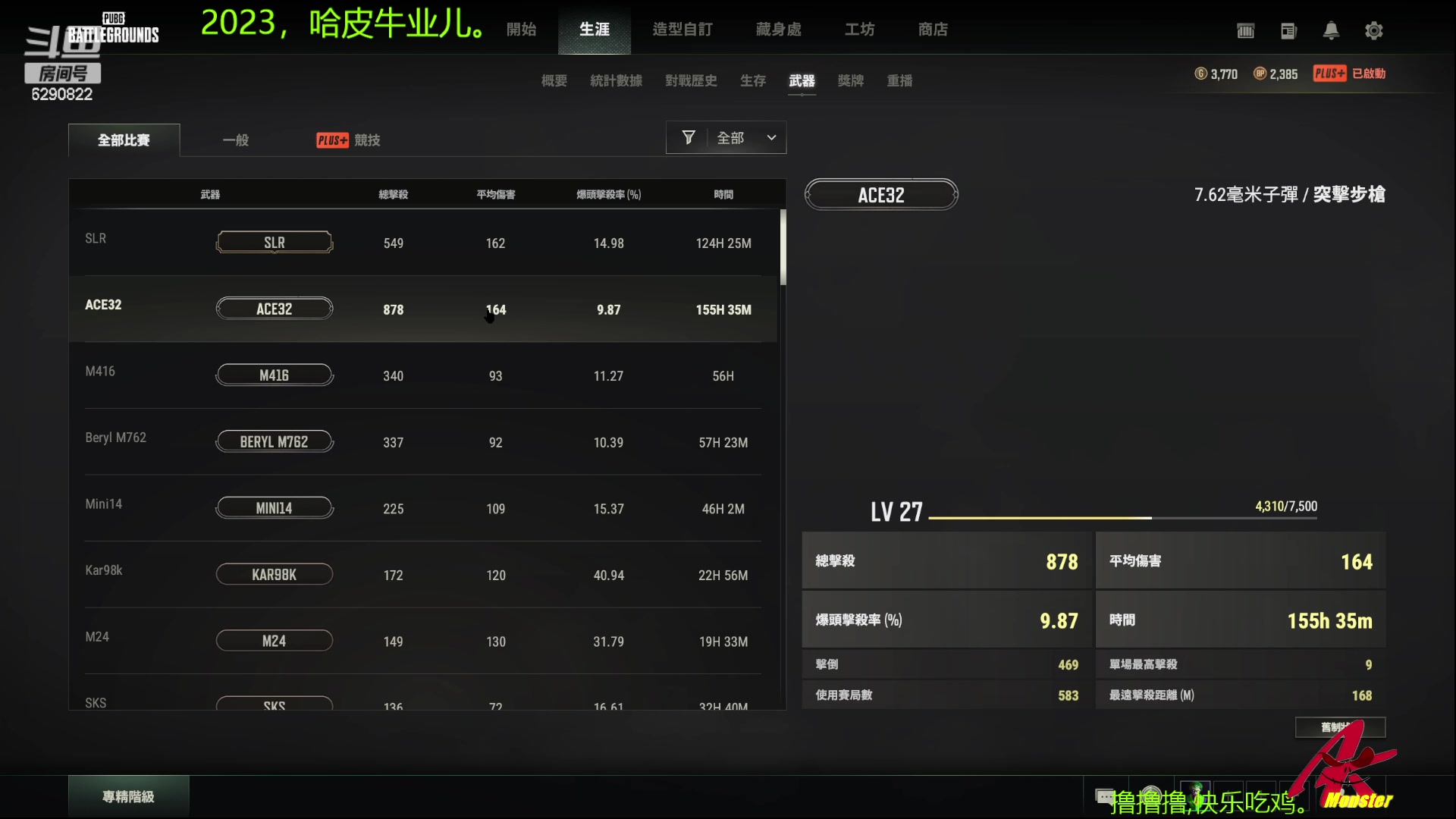 【2023-01-06 21点场】j1eeeeee：铁憨憨车队