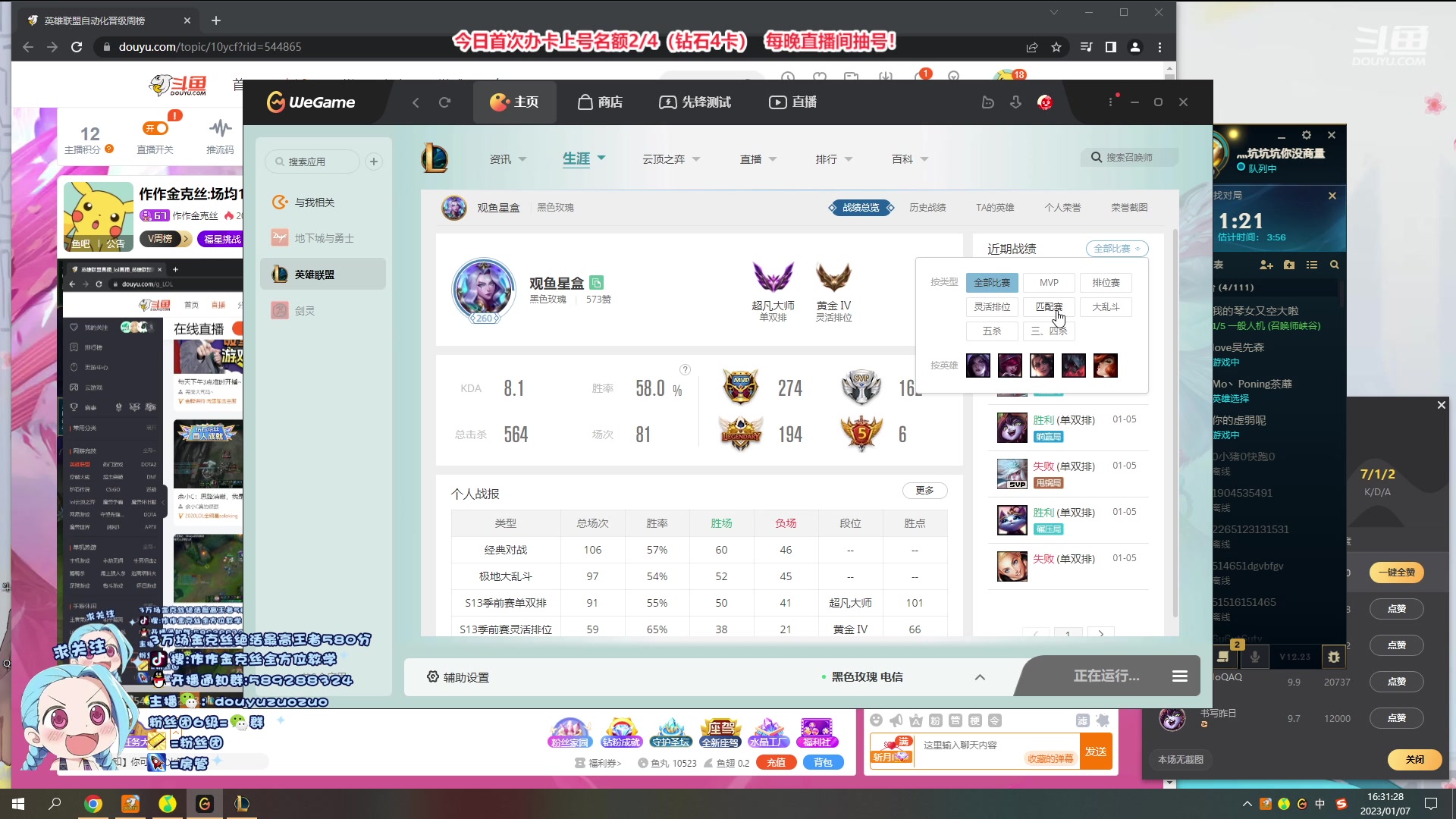 【2023-01-07 16点场】作作金克丝：作作金克丝:场均15杀教学